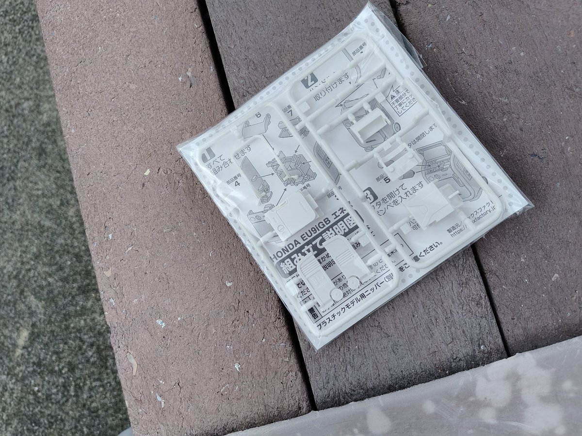 いんくん飯店 tweet media