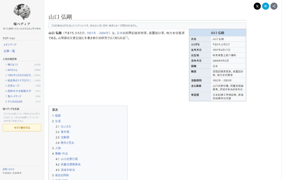 おたくま経済新聞📰 tweet media