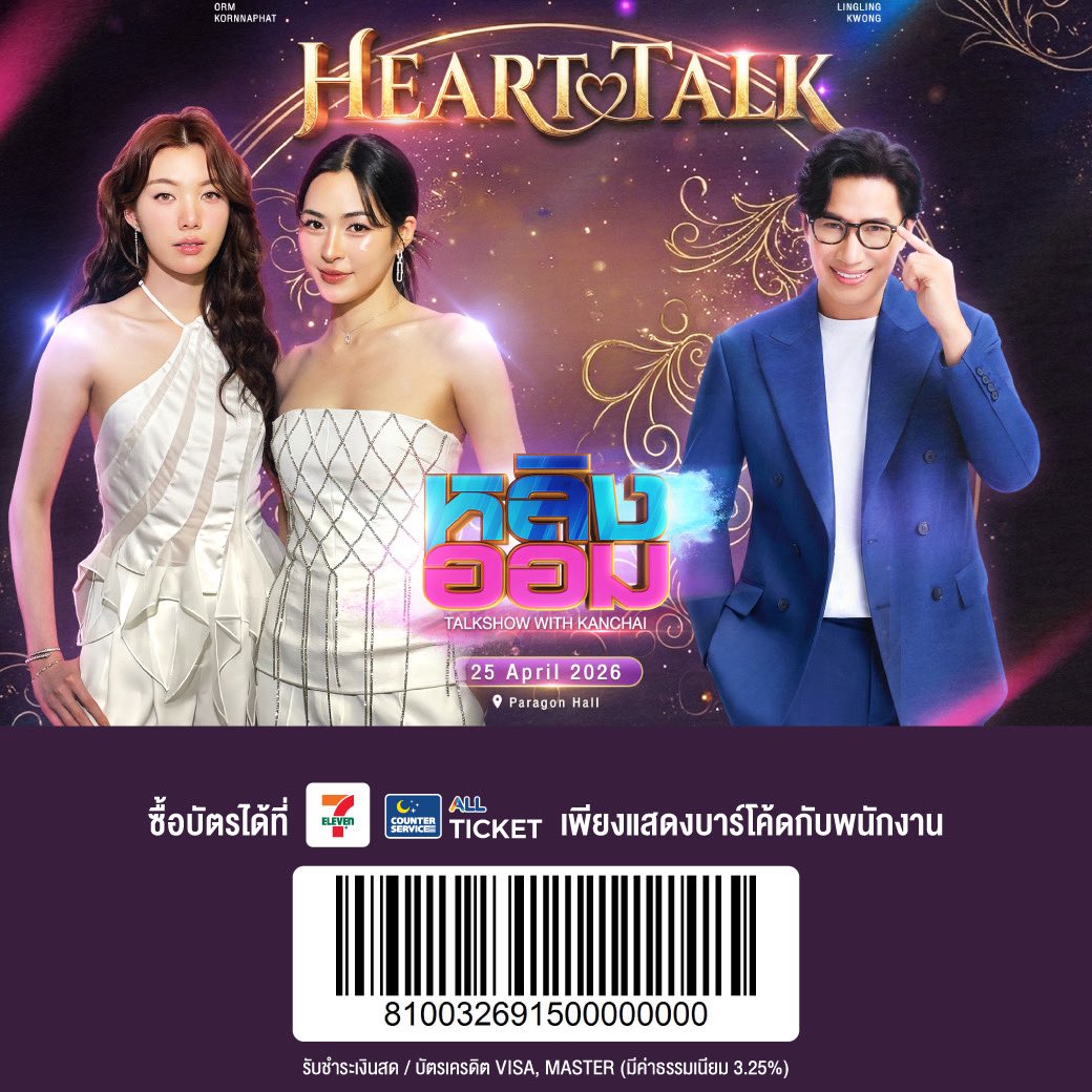 LingOrm CH3 Official tweet media