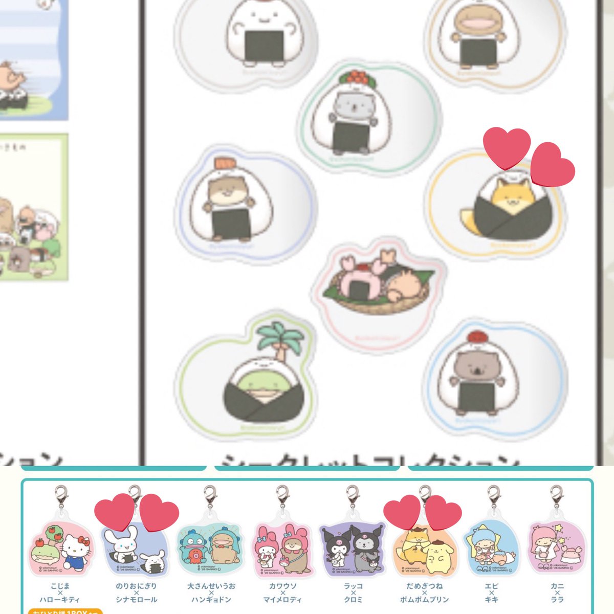 butterfly_you's tweet photo. 【交換】なんでもいきもの　
サンリオコラボ アクリルチャーム
アクリルミラーマグネット

譲：こじま.キティ
ラッコ.クロミ
カニ.エビ

求：だめぎつね＞おにぎり.シナモロール.キキララ

郵送のみ
だめぎつねは買取可
異種で過去カフェのクリアカードも探してます
検索からもお気軽にどうぞ https://t.co/2BVifWzGey