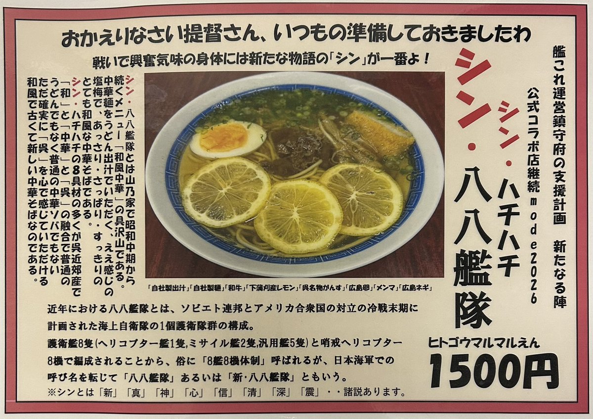 山乃家 tweet media