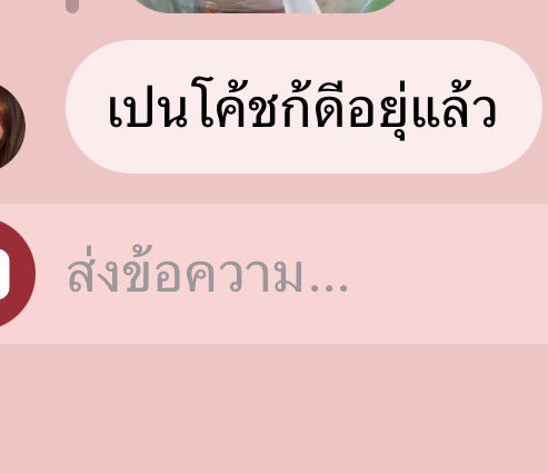 ชมพู tweet media