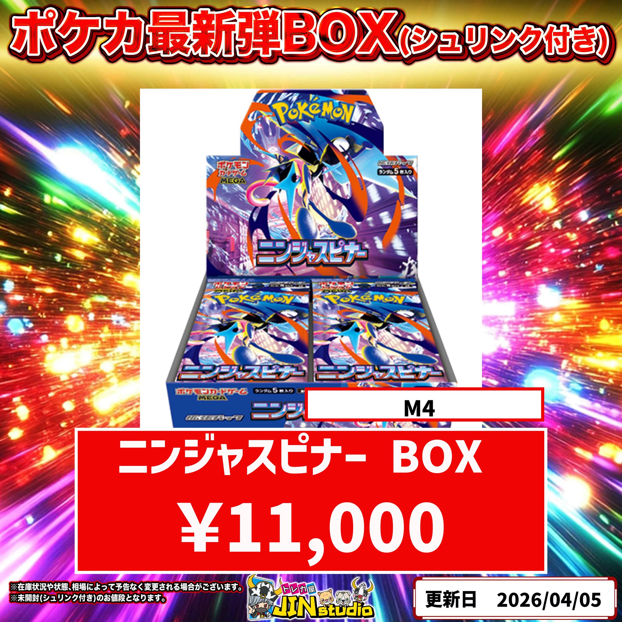 トレカ屋JINstudio on X: 