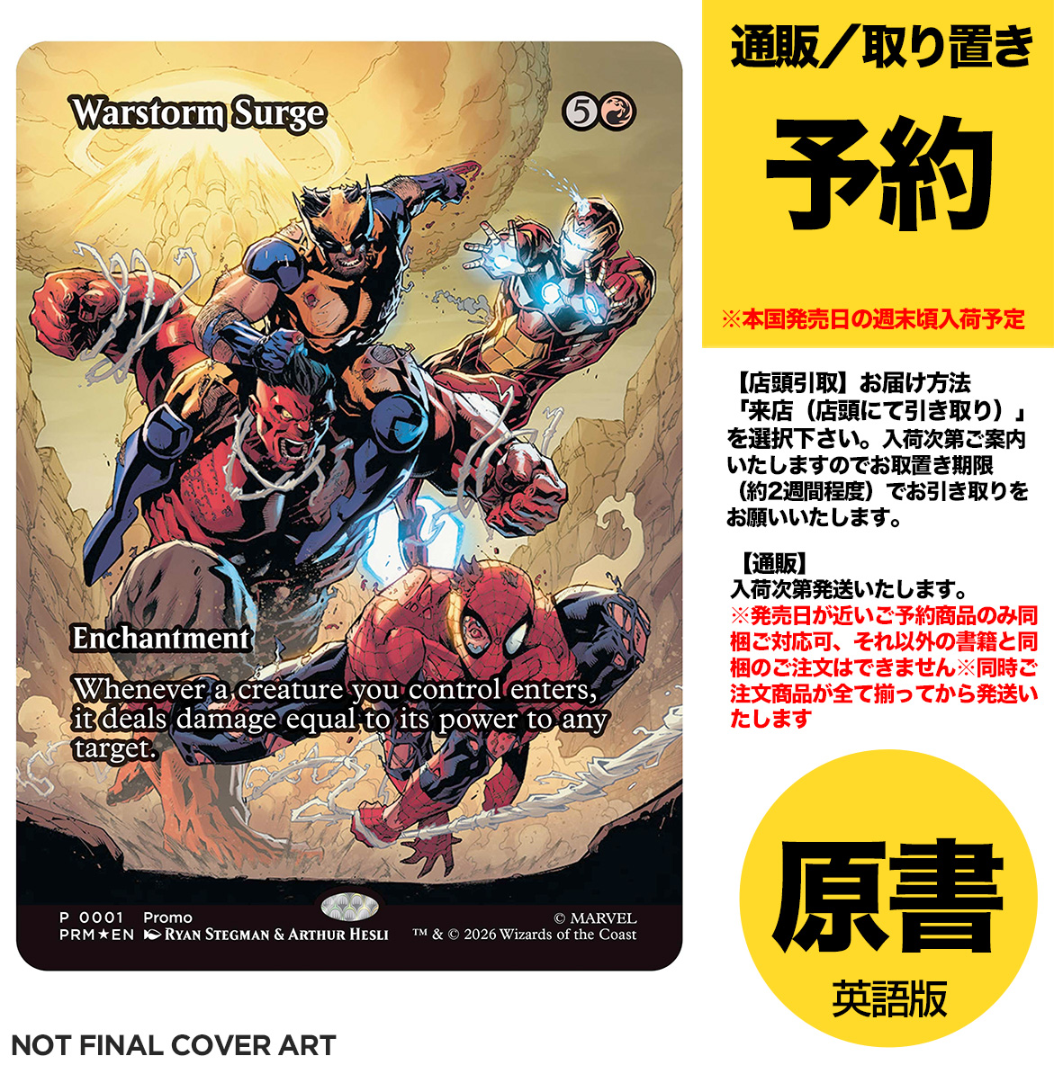 versecomics's tweet photo. ちなみに普段コミックを買われないMTGファンな方へ、該当タイトル何種類かありますけど表紙の絵柄が異なるだけで内容は同一です。プロモカードは表紙種類にかかわらず1冊に1枚付属なようですので、カードと同アートが表紙の RYAN STEGMAN MAGIC: THE GATHERING VARIANT がいちおうのオススメで……！ https://t.co/idhg14Ljy4