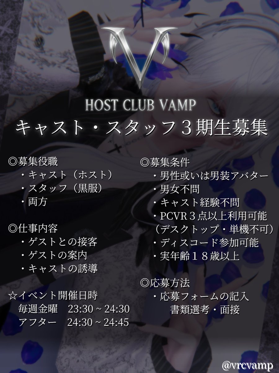 HOST CLUB VAMP tweet media