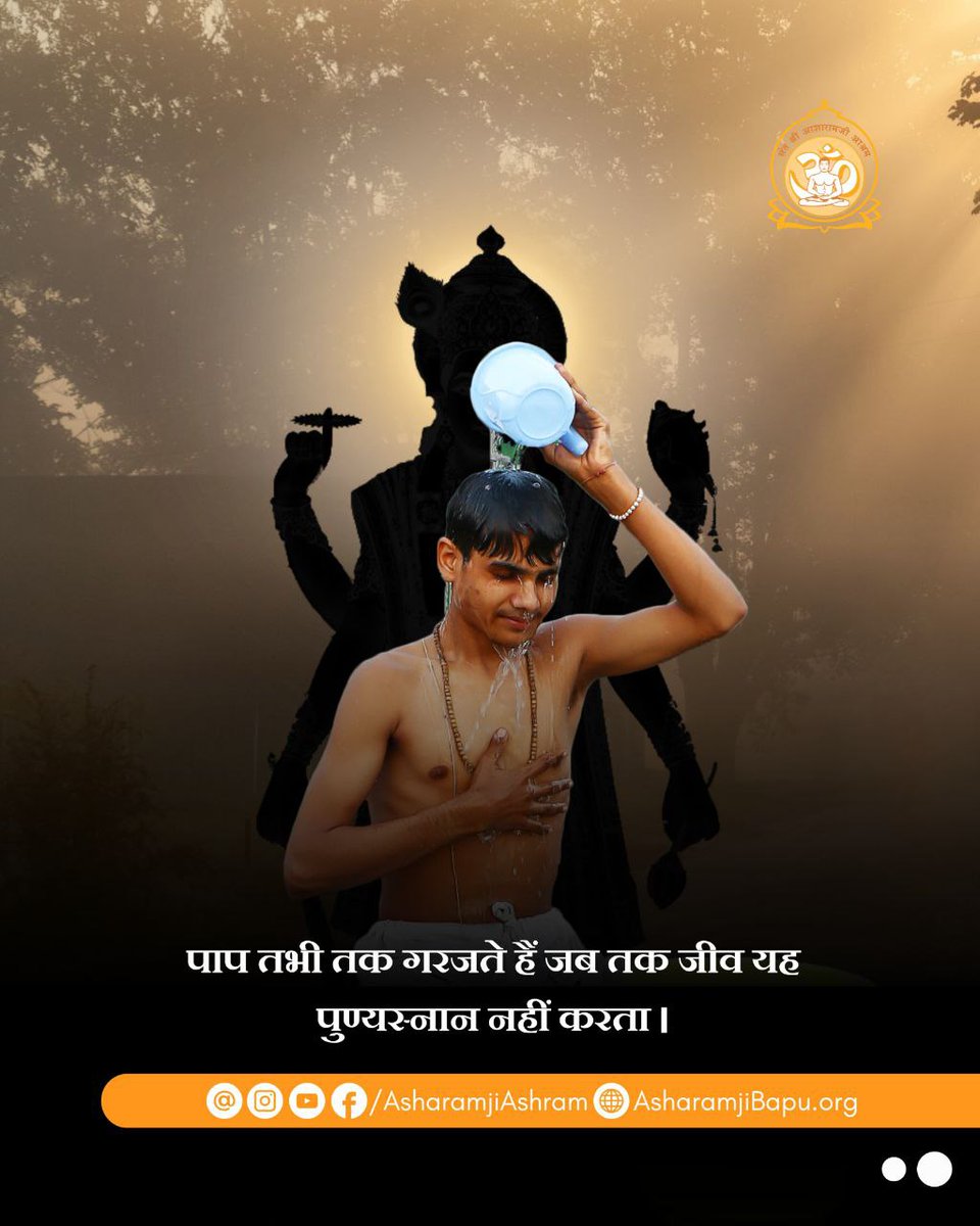 <a href="/Asharamjiashram/">Sant Shri AsharamJi Ashram</a> Embrace the wisdom of Sanatan Dharma this #VaishakhMaas.
 Let devotion, righteousness, and harmony guide your path
and illuminate every moment with the light of dharma