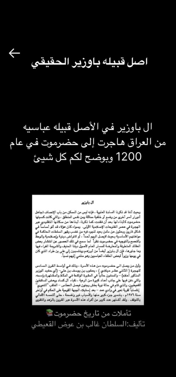 العباسي القرشي tweet media