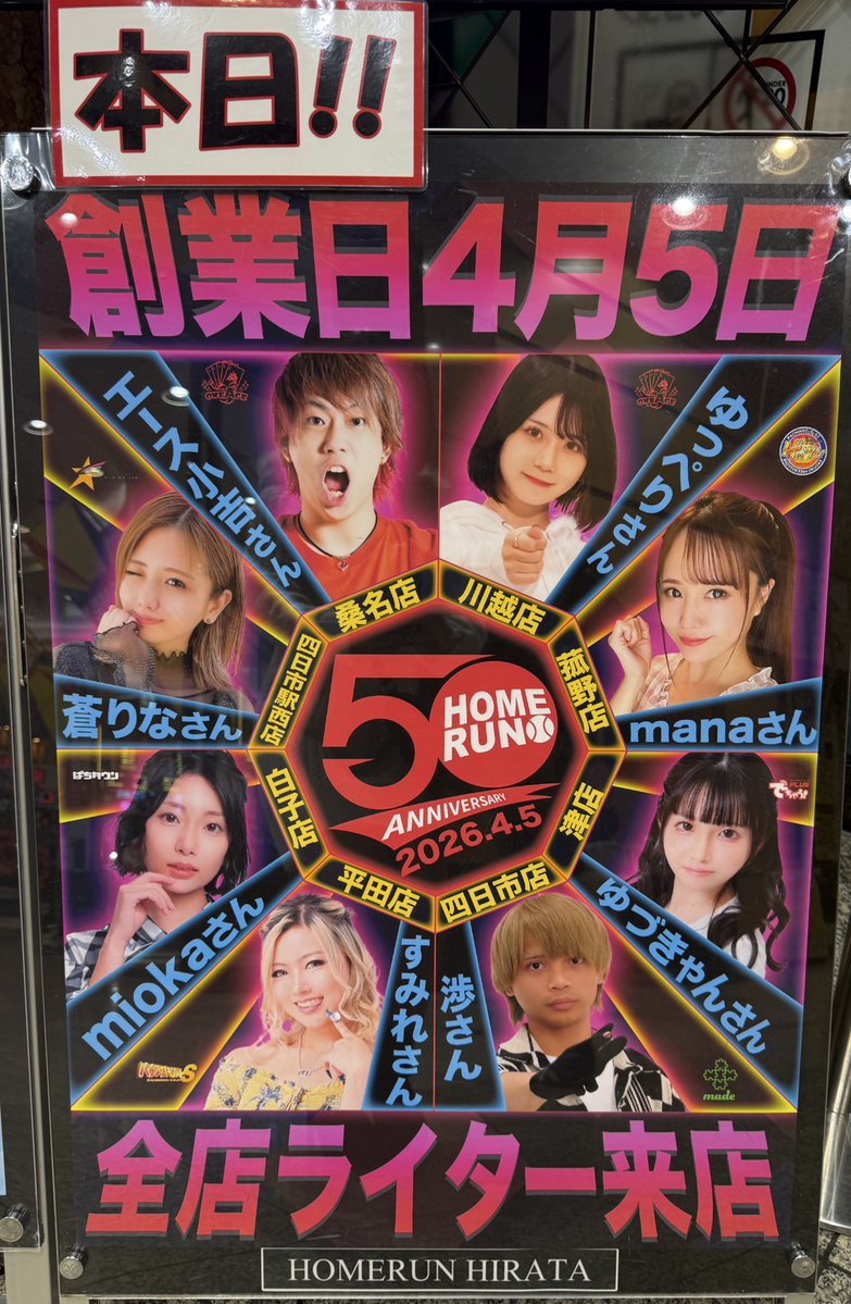 スロパチなごや嬢 すみれ tweet media