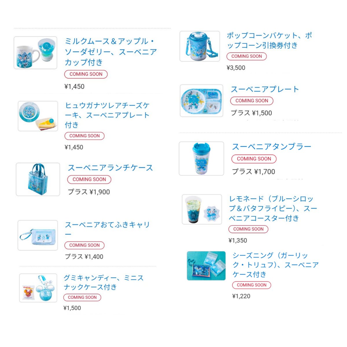 ディズニーシー25周年
スパークリングジュビリー
スーベニアの代行承ります◎
DMしてください◎

食事代＋スーベニア代＋代行費１点300円＋梱包材費用（※）

※梱包材費用について
ポスト投函で発送できるもの→300円
箱で発送になるもの→1000円

※フリマアプリ経由で安心◎