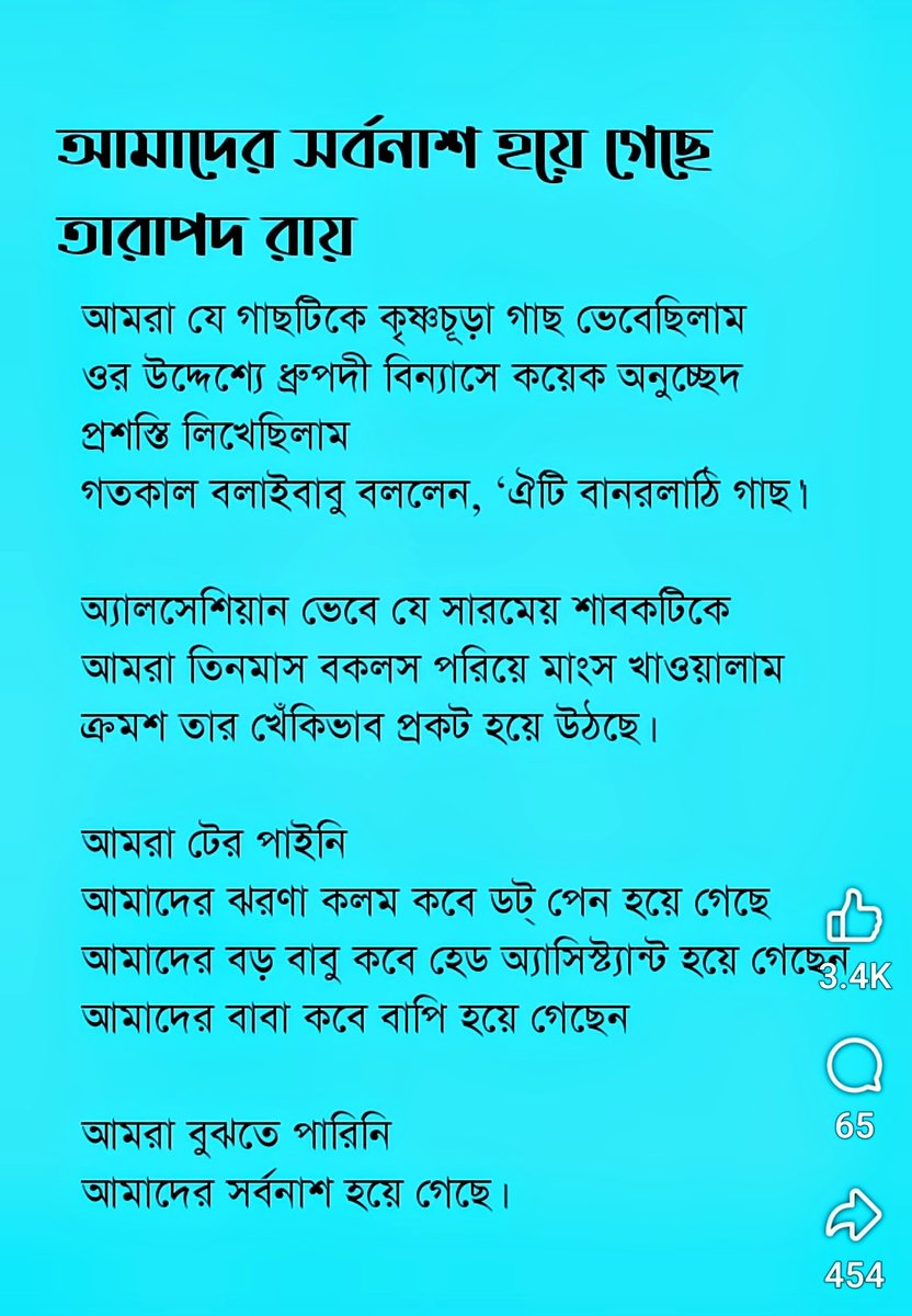 Sr.Sinha tweet media