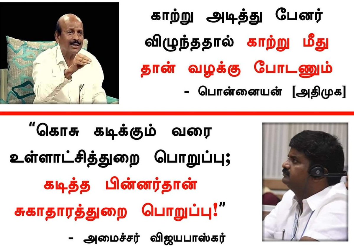 நாடு எங்கபோகுது? tweet media