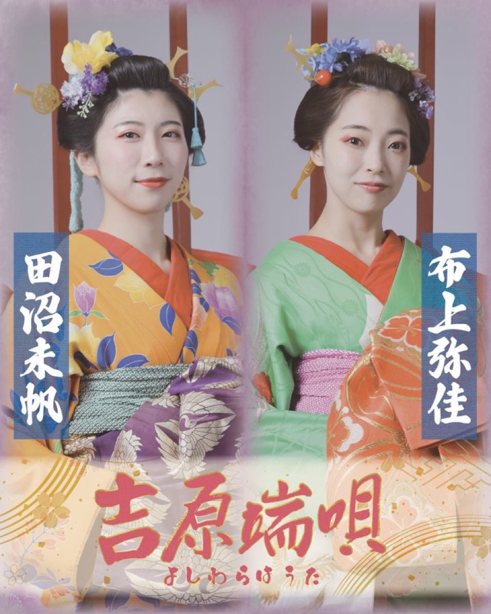 田沼未帆 tweet media