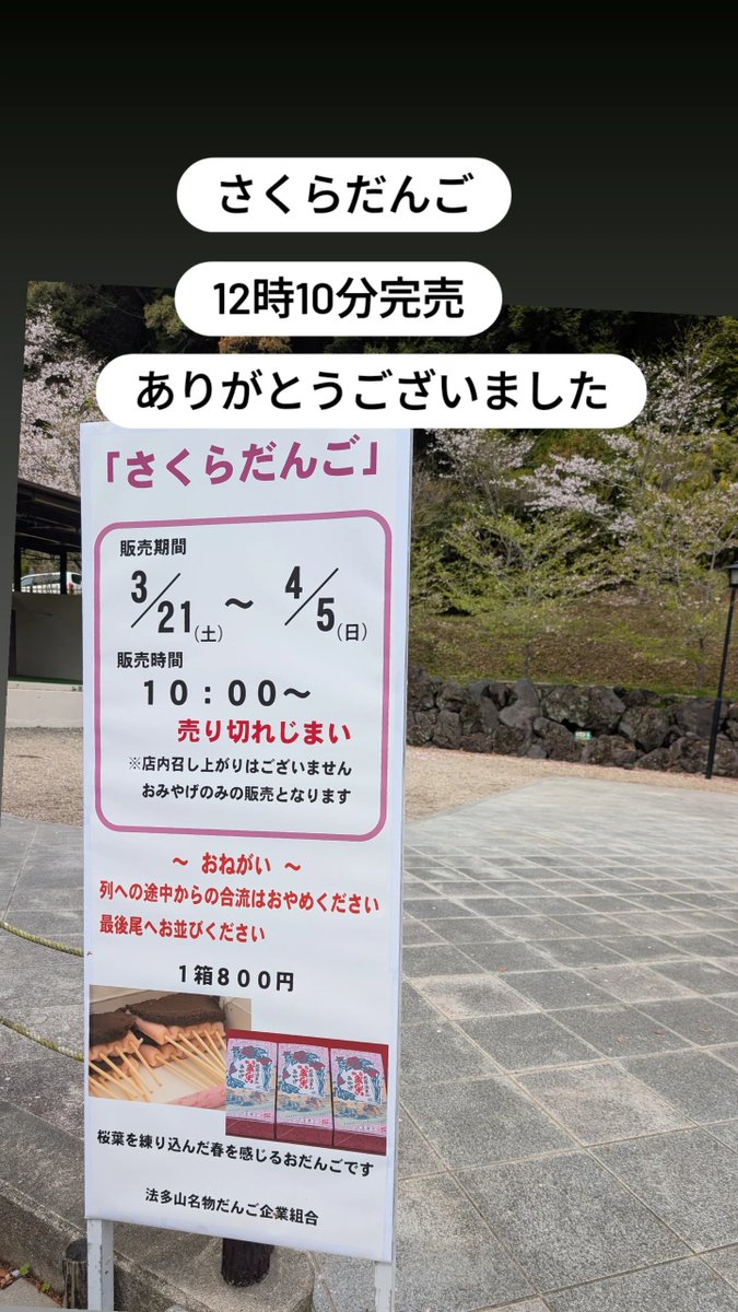 法多山 tweet media