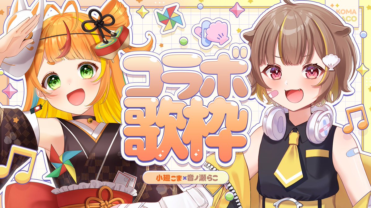 ミリプロ お月見コレクション アクリルボード 小廻こま 音ノ瀬らこ ミリプロ お月見コレクション アクリルボード 2025 – ミリプロ