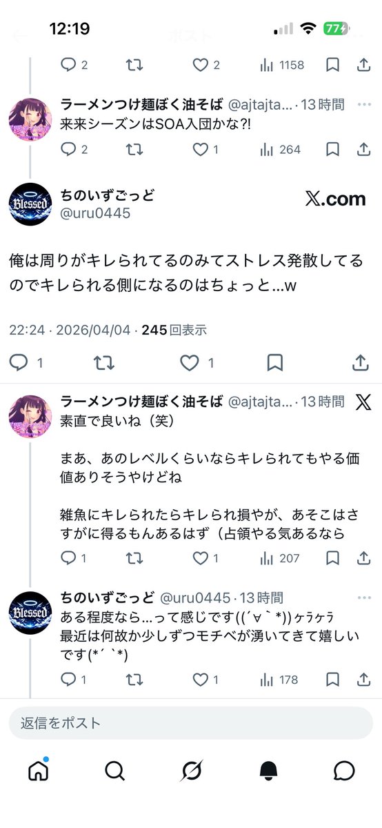 すけべ tweet media