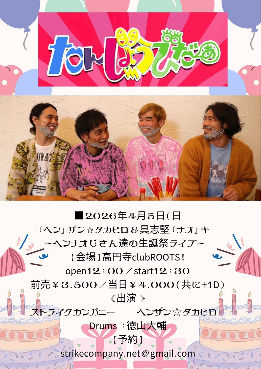 ストライクカンパニー公式 tweet media