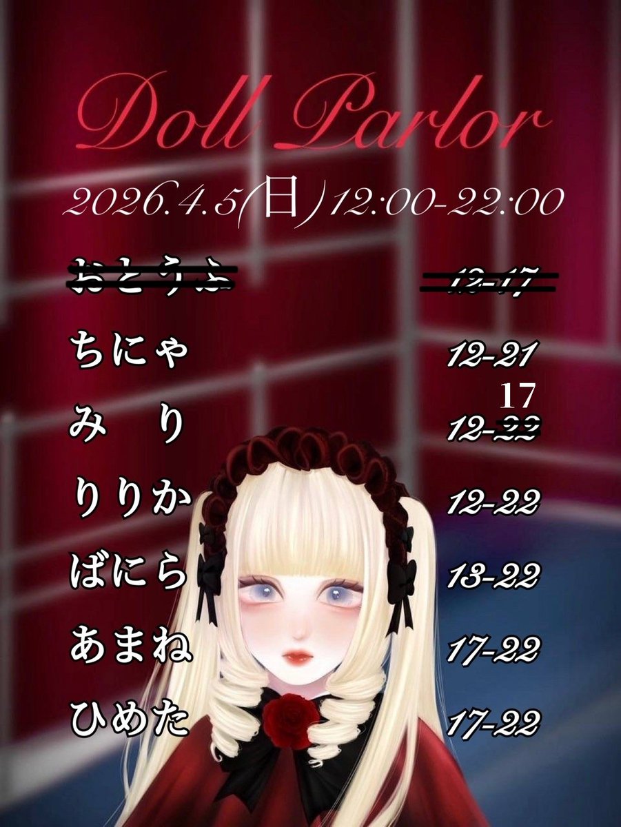 🥀 忘れられたお屋敷 Doll Parlor 🥀 tweet media