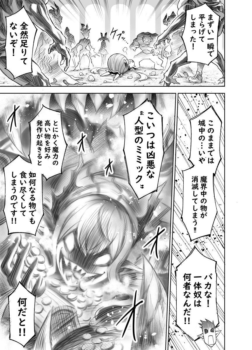 魔界の滅亡を救うキス(1/2) 
