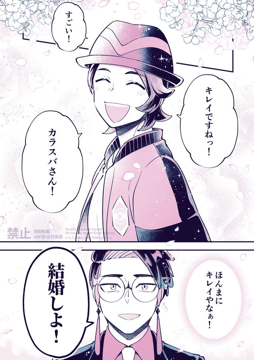 お題 『開花』🌸
(遅刻すみません&amp;+30分してます…！)
#カラキョウワンドロワンライ