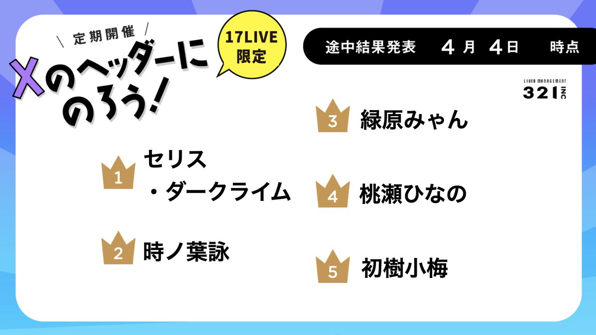 321.inc/Vライバー専門 tweet media