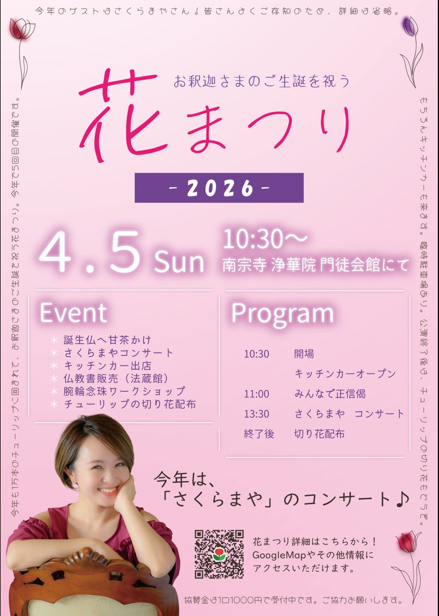 虹バラ tweet media