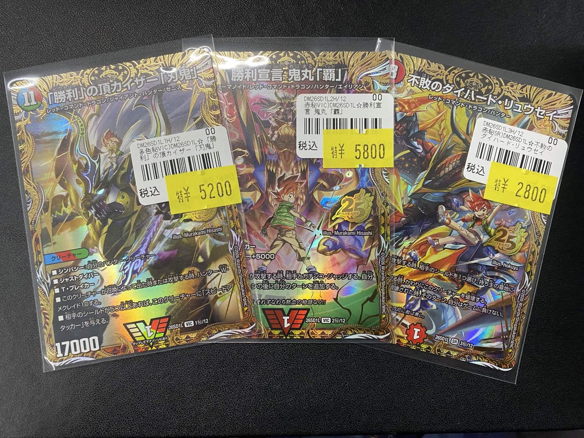 193名駅店 デュエマ 入荷情報】 ドキつよ シークレット入荷しました