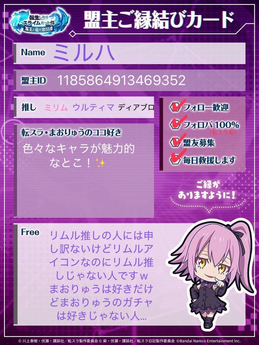 ミルハ@まおりゅう tweet media