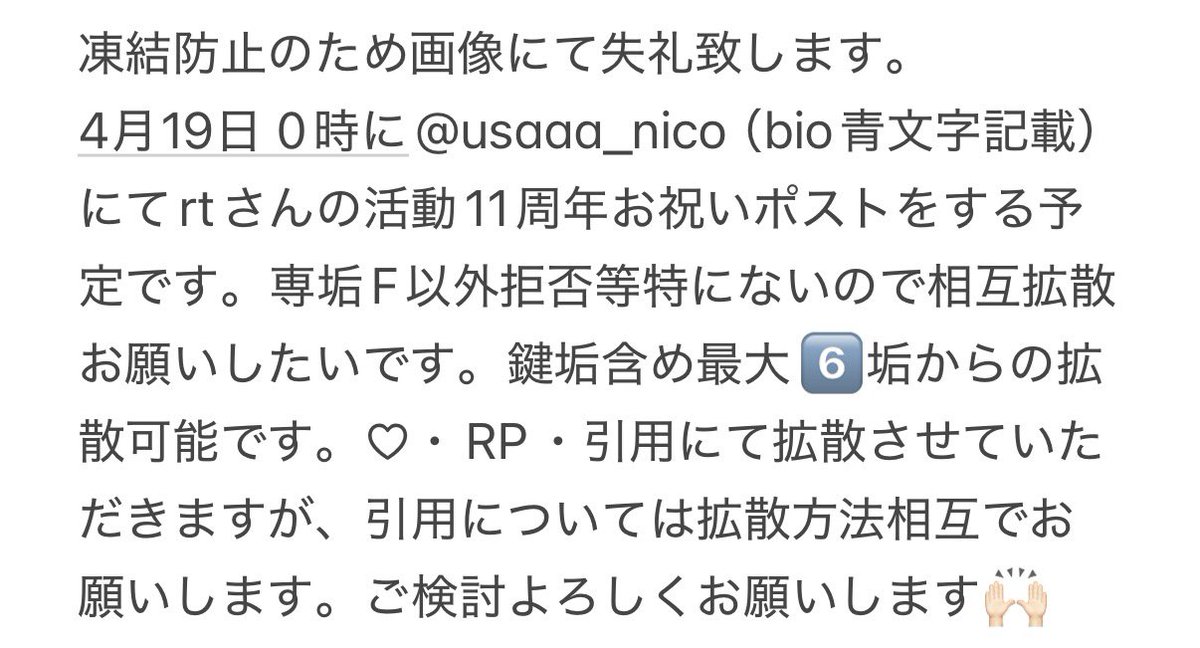 うさちゃむ² tweet media