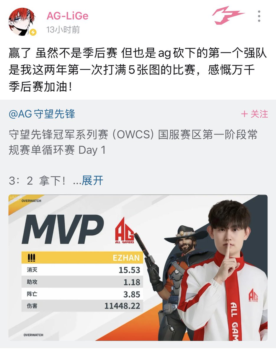 LiGe:

We won. It wasn’t a playoffs match, but it’s the first time AG has taken down a top team. It’s also my first time in two years playing a full five-map series. I’m so full of emotions. Let’s keep going for playoffs!