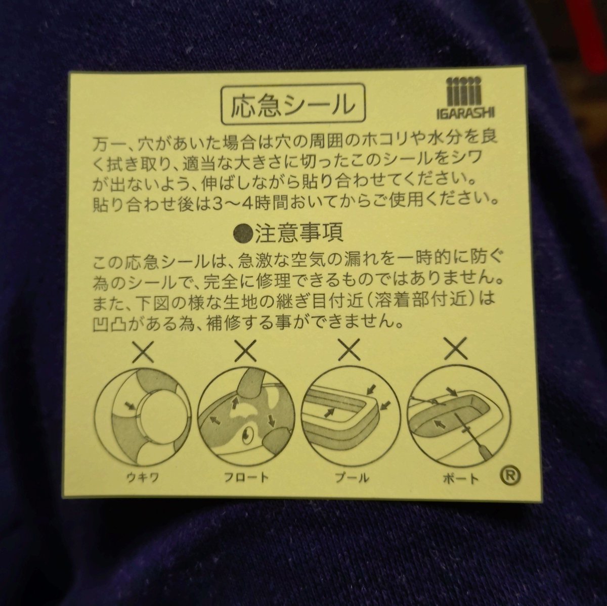 なまもの Air垢 tweet media