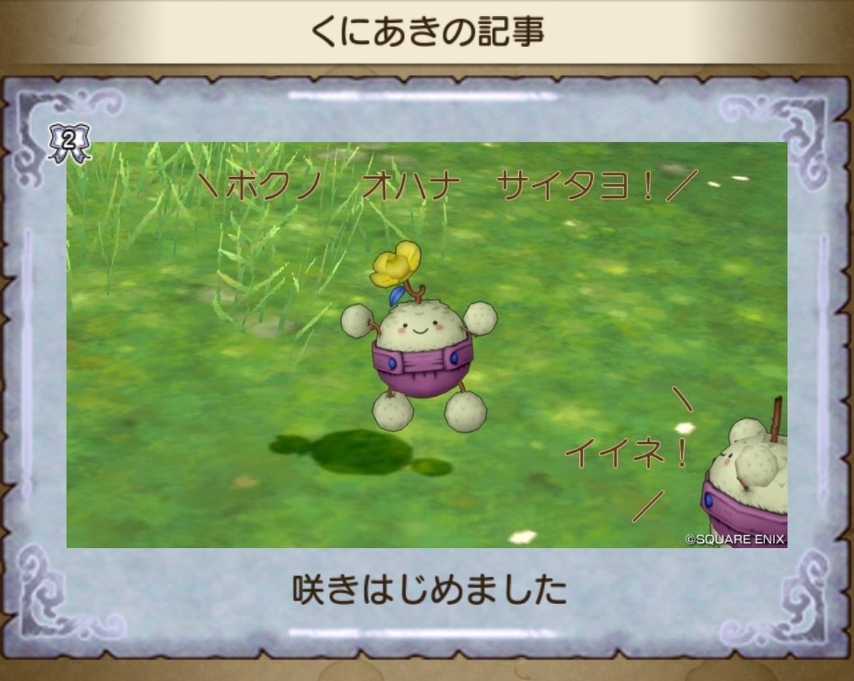 uronorotaro@DQX tweet media