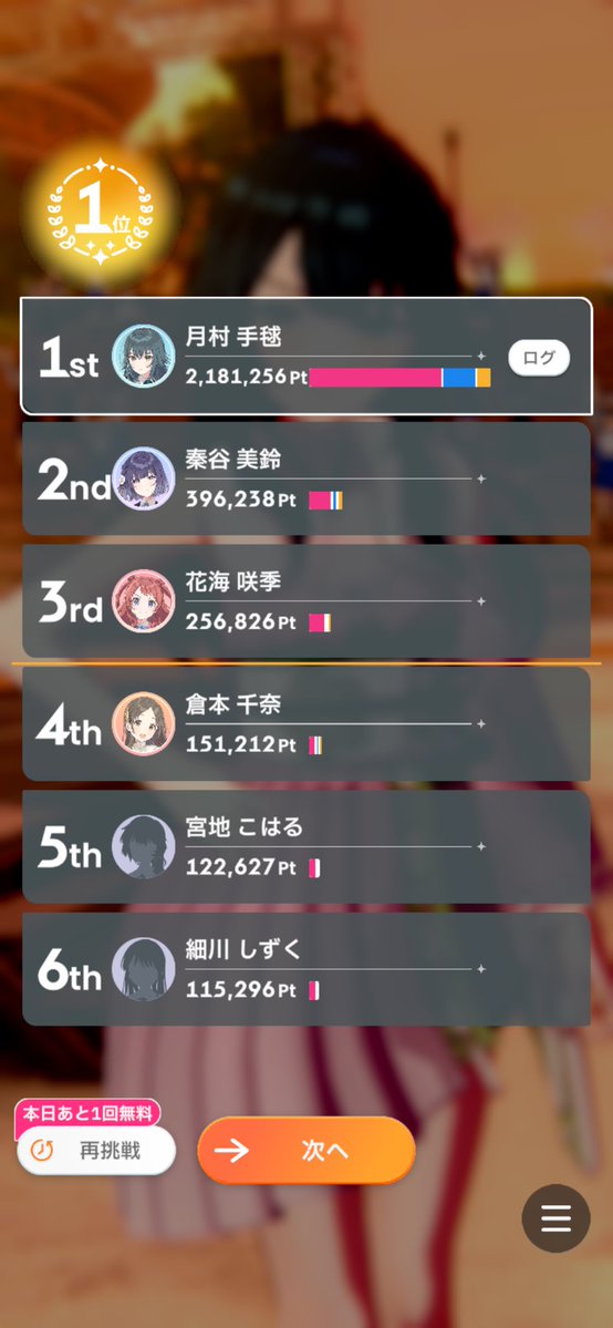 ちぇる tweet media