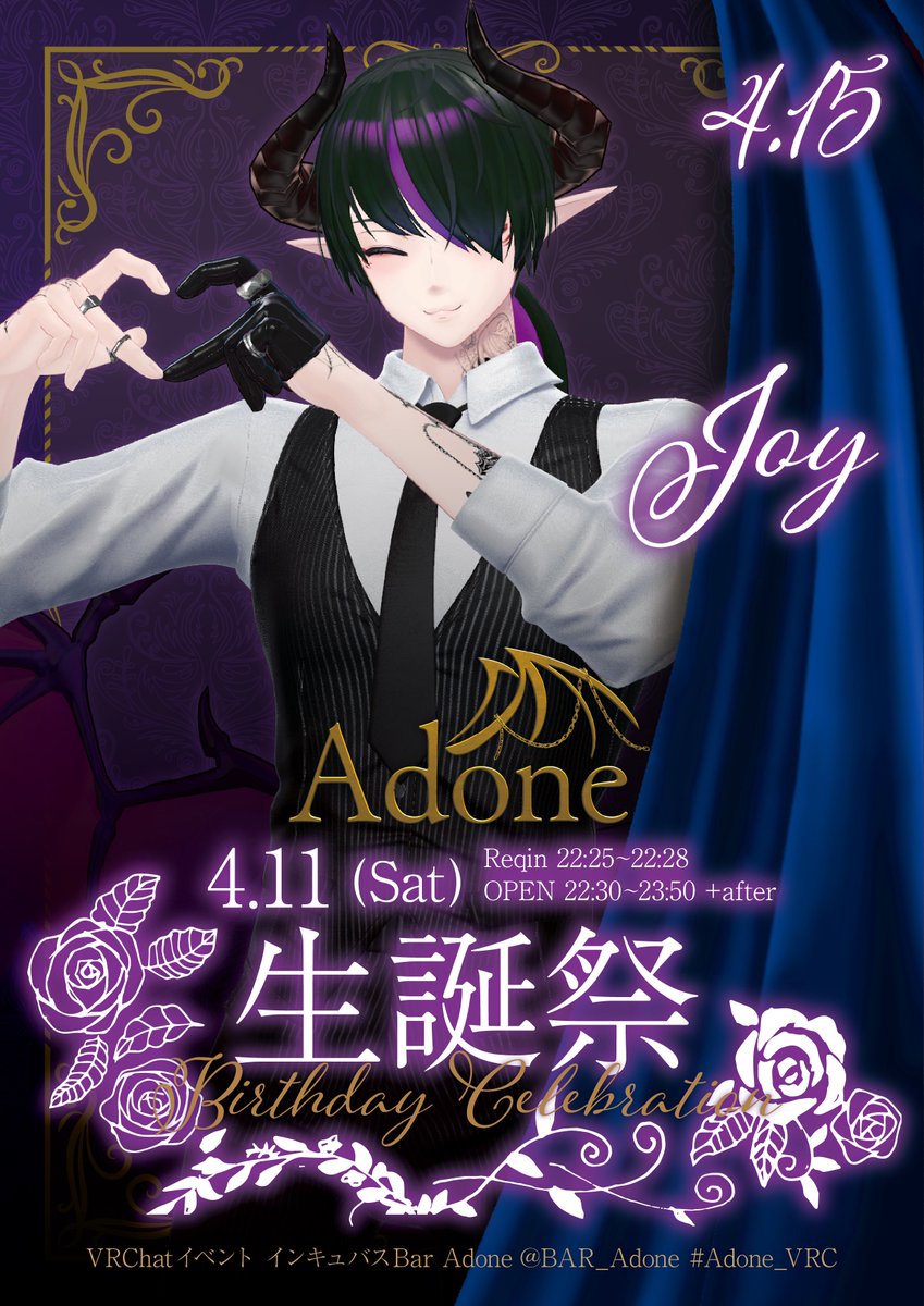 BAR ADONE VRChatイベント tweet media