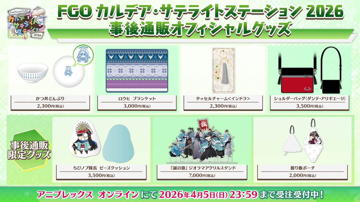 【公式】Fate/Grand Order tweet media