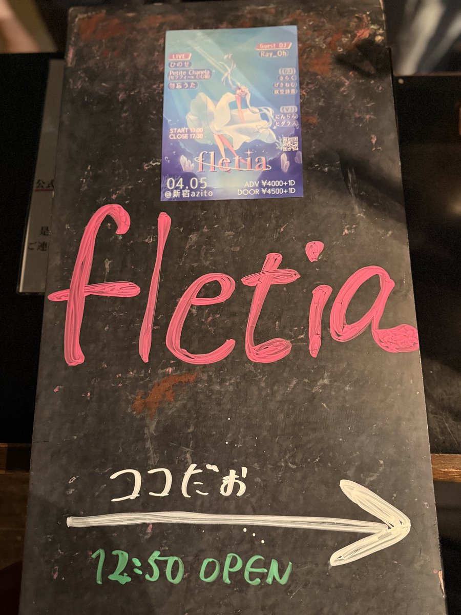 新宿azito tweet media