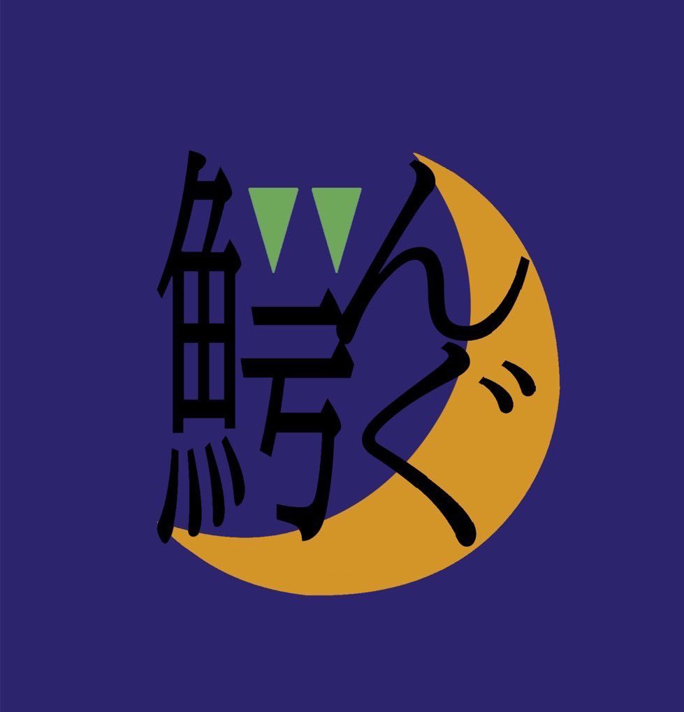 スタジオオール　-studio or- tweet media