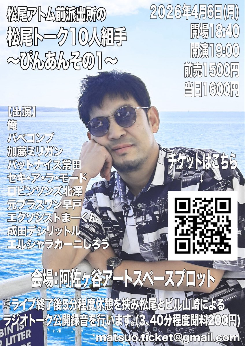 松尾アトム前派出所 tweet media