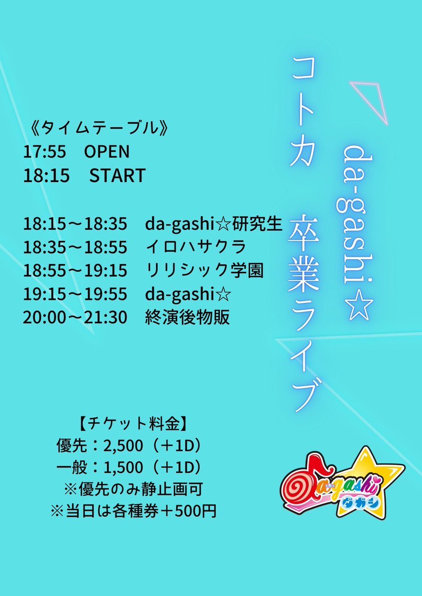 イロハサクラ tweet media