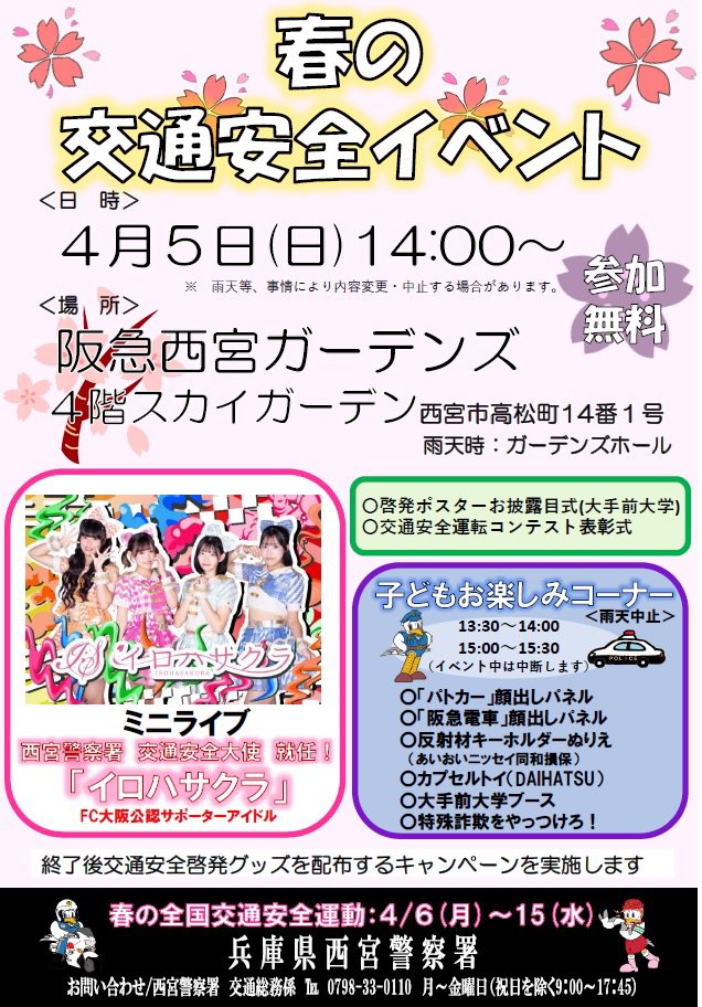 イロハサクラ tweet media