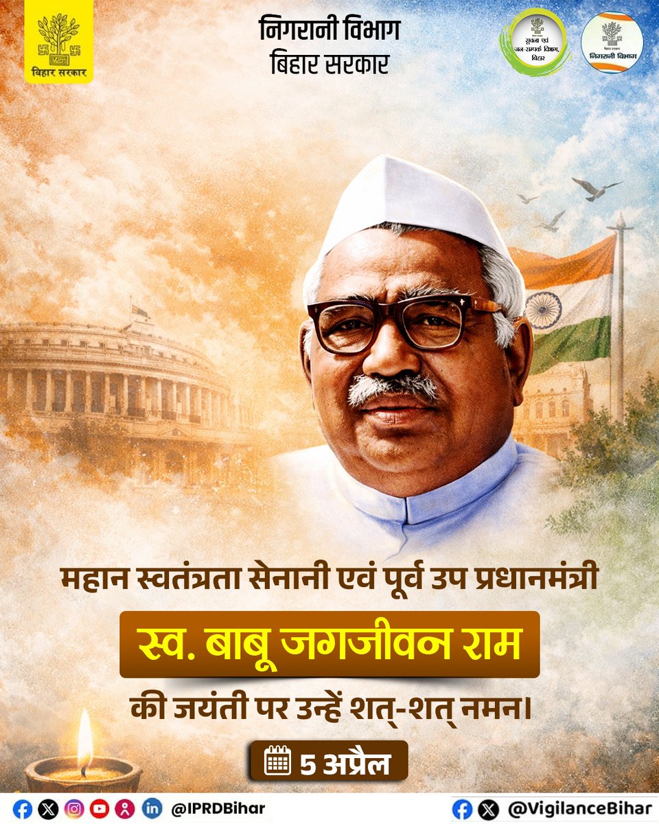 Vigilance Department Bihar tweet media