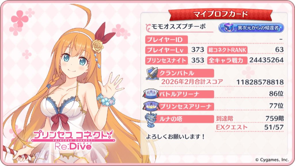 らんらん tweet media