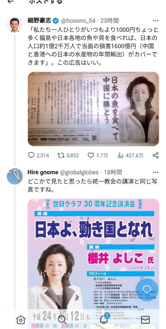 PistonMach's tweet photo. @ABk8i1ZSRk67KzT #普通の日本人(#ネトウヨやらかし大賞2026)「アジアの人々が日本軍のおかげで独立出来たと感謝しているのに学校で習う勉強は日本が悪い、日本が侵略戦争をしたという偽りの自虐史観ばかり」と櫻井よしこ風の歴史改変デマ流す #ネトウヨは統一教会信者!https://t.co/aqG9iFhds8
https://t.co/2xT8fHIaEw https://t.co/agJ3OIAf88