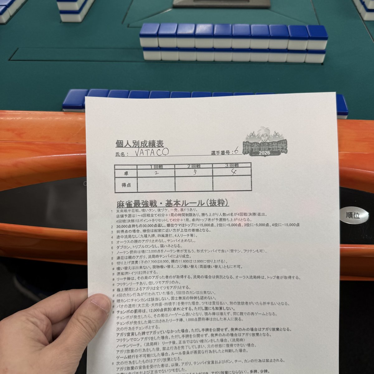 🀄️🎲 tweet media