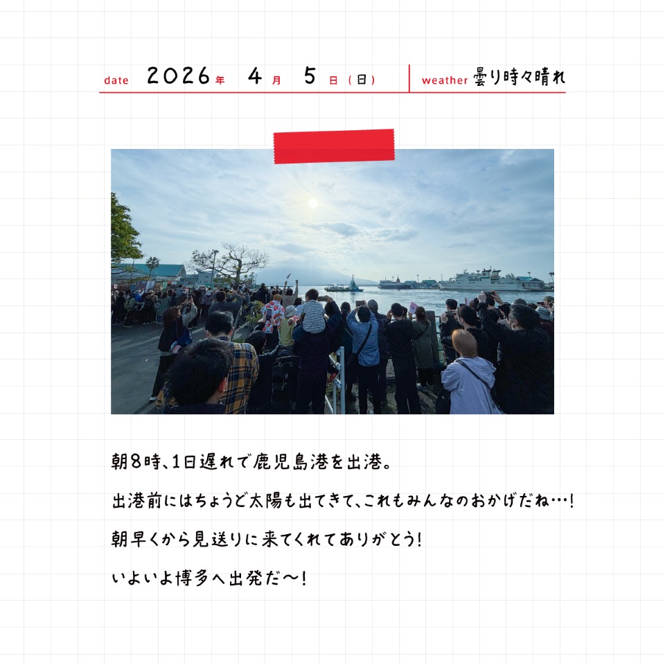 九州がもっと好きになる【JR九州公式】 tweet media