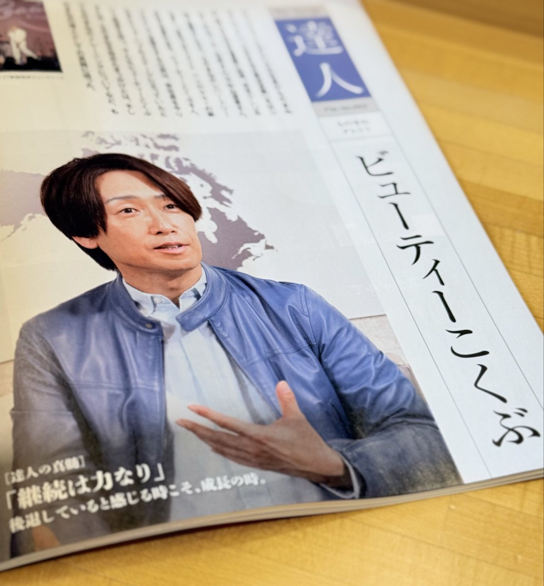 ビューティーこくぶ tweet media