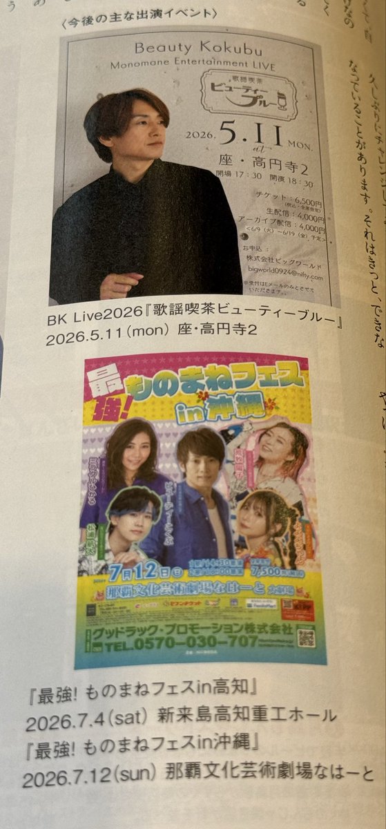 ビューティーこくぶ tweet media