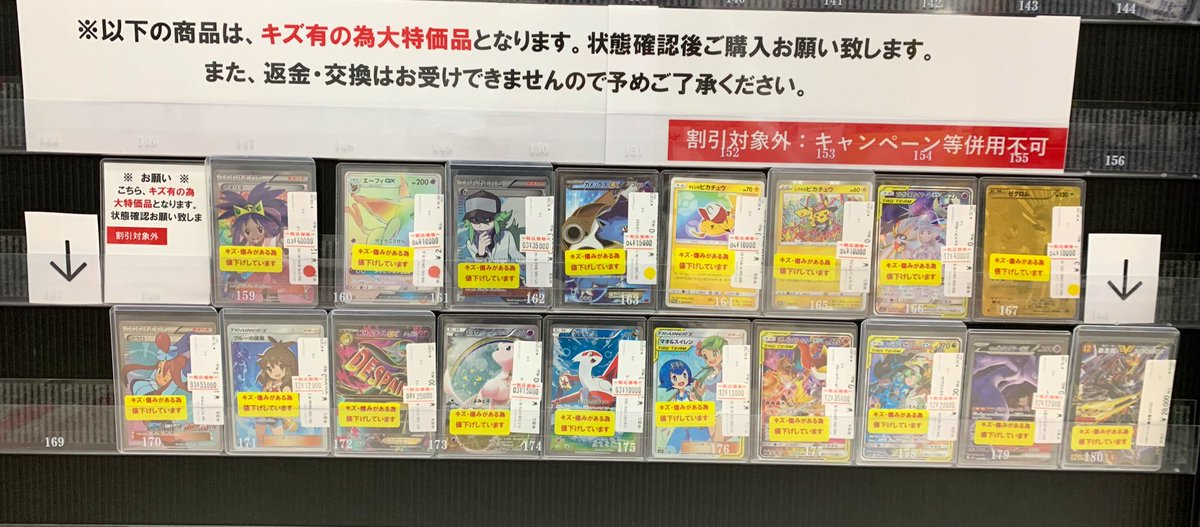 🎶商品情報🎶 特価コーナーに ポケモンカードを追加いたしました