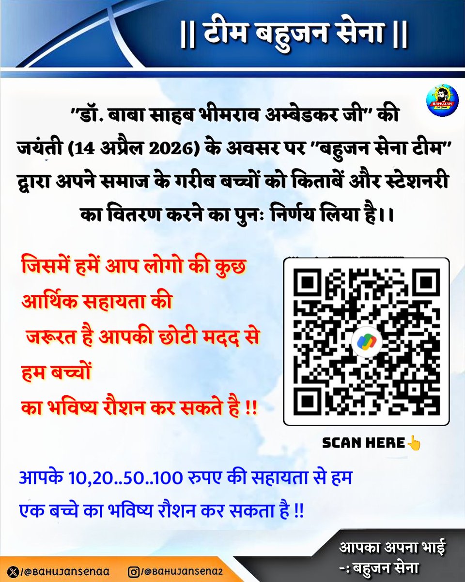 Bahujansenaa💙☸️ tweet media