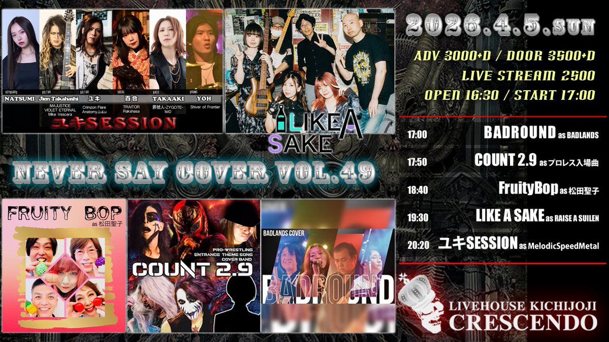 LIVE HOUSE CRESCENDO tweet media