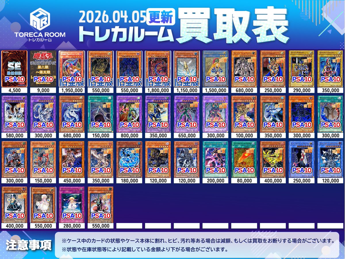 TORECA ROOM/トレカルーム tweet media